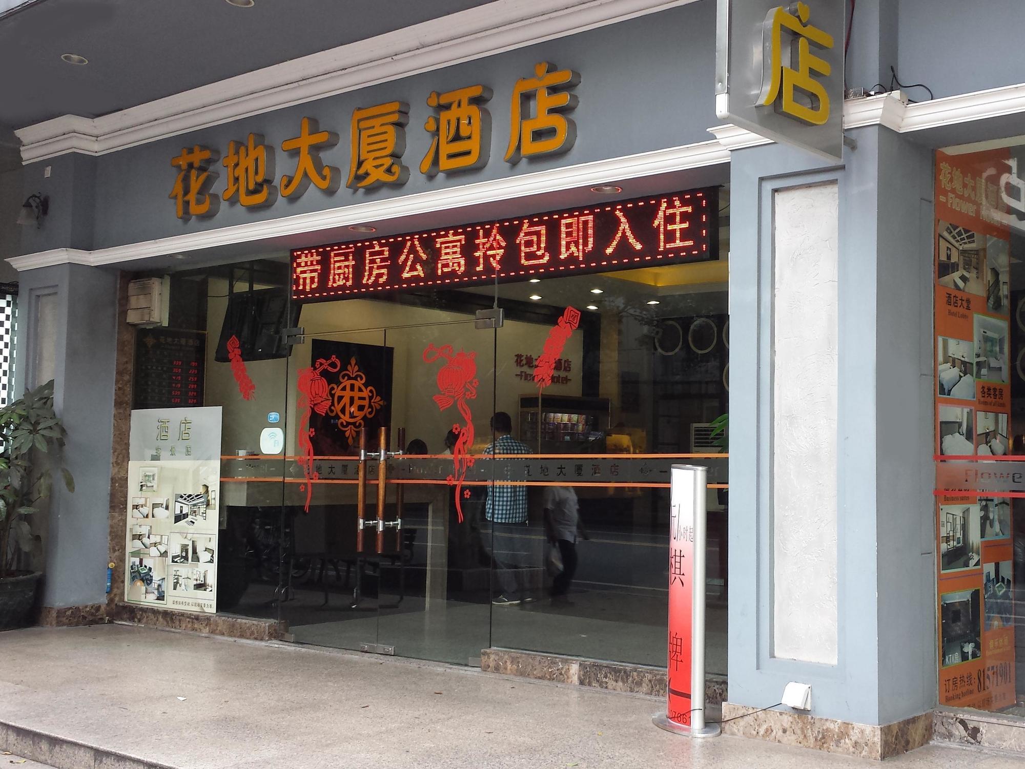 Xana Lite Hotel - Guangzhou Fangcun Huadiwan Metro Station ภายนอก รูปภาพ